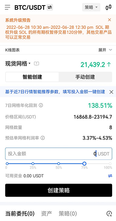 风控记录